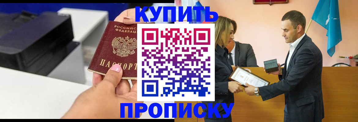 временная регистрация надежно в Талице