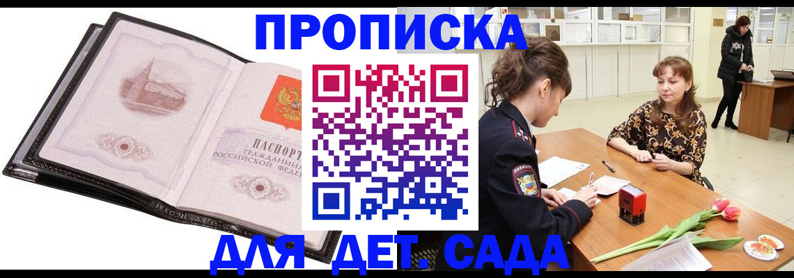 временная регистрация купить в Талице