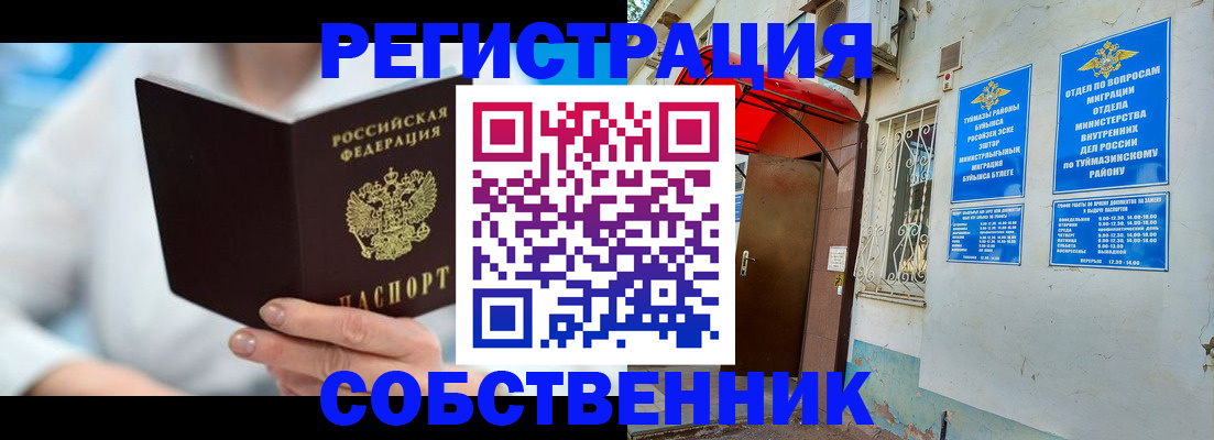 временная регистрация купить в Талице
